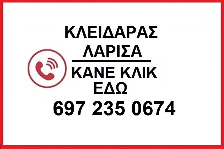 ΑΜΕΣΗ ΚΛΗΣΗ ΑΠΟ ΚΙΝΗΤΟ ΤΗΛ