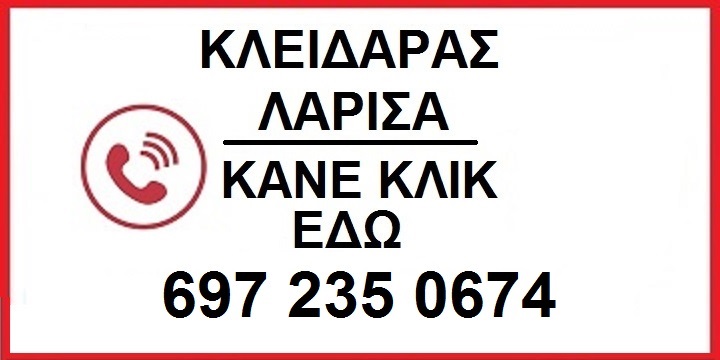 ΑΜΕΣΗ ΚΛΗΣΗ ΑΠΟ ΚΙΝΗΤΟ ΤΗΛ